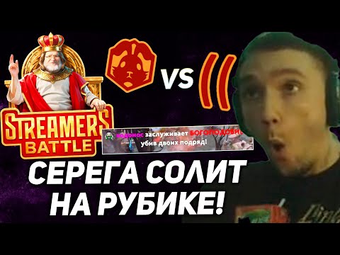 Видео: Серега Пират против Кумана и Рамзеса солит на Рубике! серега пират лучшее
