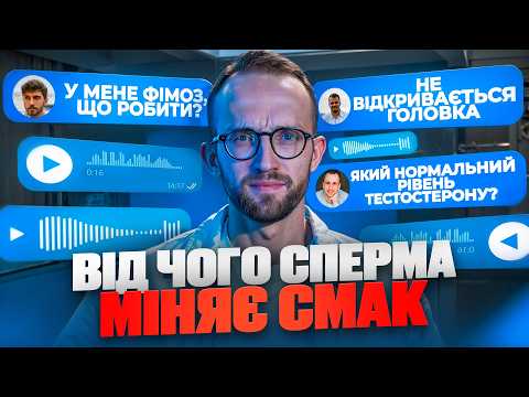 Видео: Це НЕОБХІДНО знати усім чоловікам. Як і для чого робити ВПРАВИ КЕГЕЛЯ? Що покращує ПОТЕНЦІЮ?/ УРОЛОГ