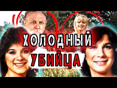 Видео: Проклятое дело... и шокирующий арест десятилетия спустя! | Тру Крайм История.