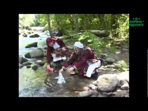 Видео: АНСАМБЪЛ " БОРИНО " - '' ДАМЪ ДЕРЕ ФЪШЛАДЪ ''