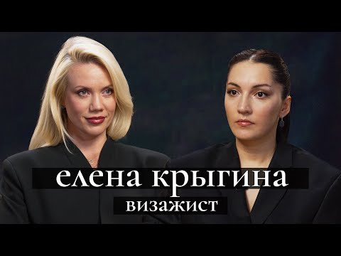 Видео: Елена Крыгина: бьюти-тренды, ботокс, правила макияжа