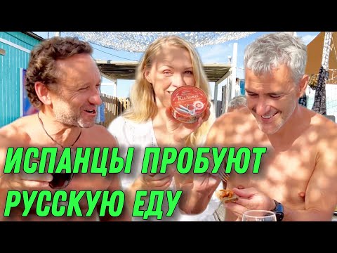 Видео: 🏄🏼‍♂️ Испанские сёрферы пробуют русскую еду. Сырники, блинчики и килька в томатном соусе. 