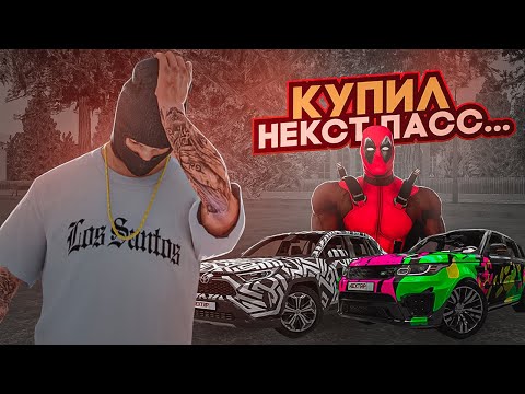Видео: КУПИЛ  ВЕСЬ НОВЫЙ NEXTPASS!! В ПОГОНЕ ЗА НАГРАДАМИ!! NEXTRP (НЕКСТРП)