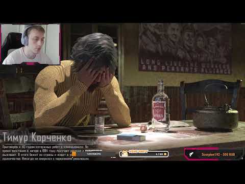 Видео: Последняя смена