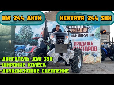 Видео: Кентавр 244 SDX с Двигателем JDM 390! (DW 244 AHTDX)👍