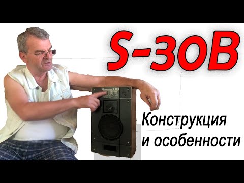 Видео: Radiotehnika S-30B. Комментарии и прослушивание