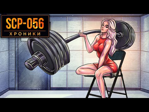 Видео: SCP-056 Объект, Способный Принять Любую Форму