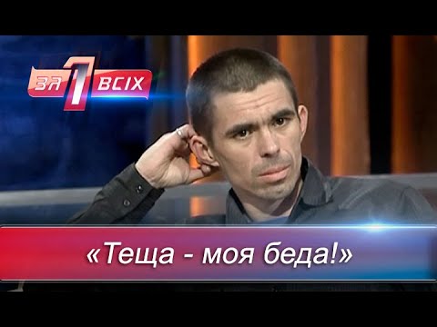 Видео: Сможет ли отец вернуть дочерей? | Один за всех