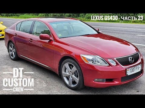 Видео: Lexus GS430 - часть 23. Наконец то собираем машину.
