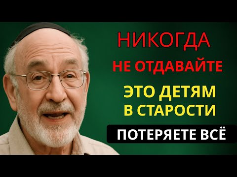 Видео: Никогда не отдавайте эти 6 вещей детям — потом будет поздно!