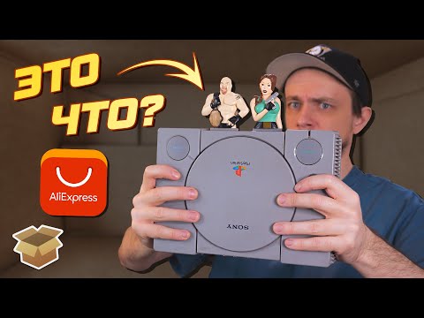 Видео: Посылки с Aliexpress, PlayStation первой модели, Sega Game Gear / #Большая_Распаковка
