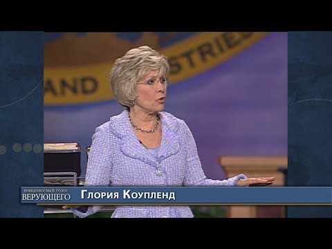 Видео: 05. Вера берёт обетования исцеления (школа исцеления)