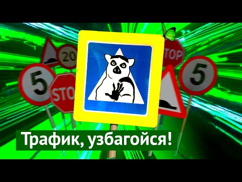 Видео: Как снизить смертность на дорогах: руководство к действию