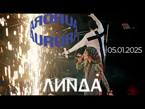 Видео: [4K] Линда l 05.01.2025 l Санкт-Петербург l Aurora Concert Hall