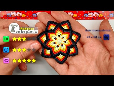 Видео: #52. Цветок из мулине [★★★☆☆]