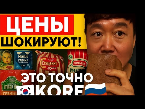 Видео: Кимчи? Нет борщ! Что едят мигранты  в Южной Корее