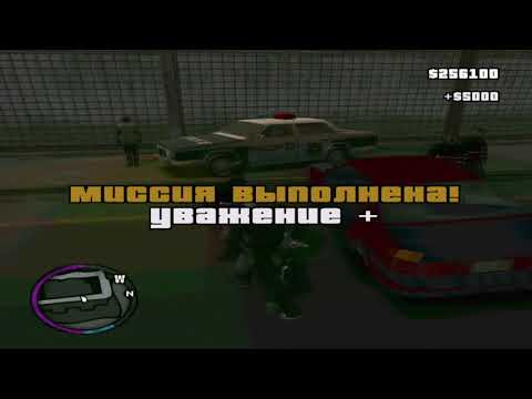 Видео: Мафия, Макароны и Деньги - GTA Advance Мод