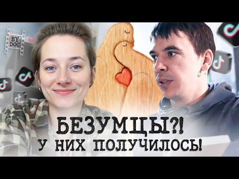 Видео: ⚡️Они разрывают TikTok, бизнес на 120 стран мира, а начали с 300$ после побега из Беларуси! | BYDOC