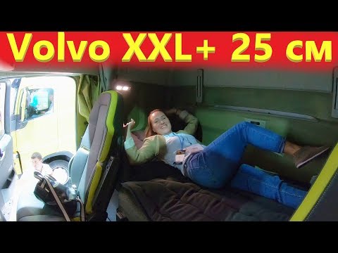 Видео: Самая большая кабина XXL среди Volvo! Седельный тягач Вольво FH16 6х4 750 л с