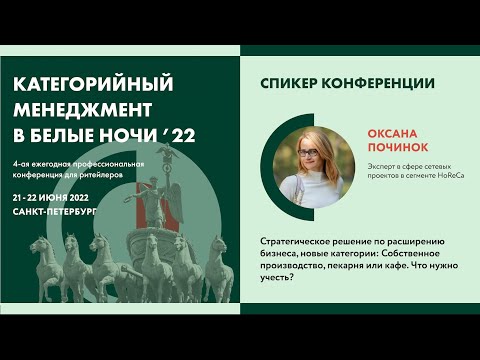 Видео: Собственное производство, пекарня или кафе