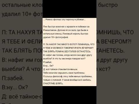Видео: //озвучка фанфика "Ты правда не видешь!?"//13 карт Вару/Пик//Часть 1♥\\