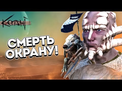 Видео: МСТИТЕЛЬ ИЗ СОЮЗНЫХ ГОРОДОВ в КЕНШИ | KENSHI