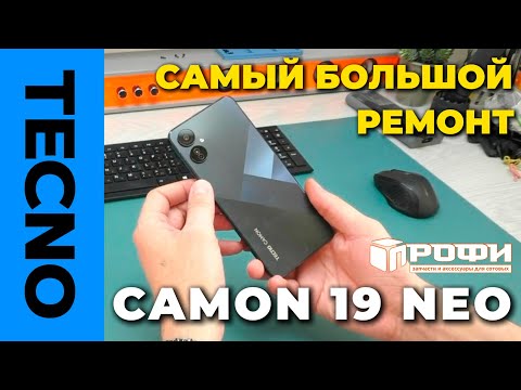Видео: Tecno Camon 19 Neo БОЛЬШОЕ восстановление!