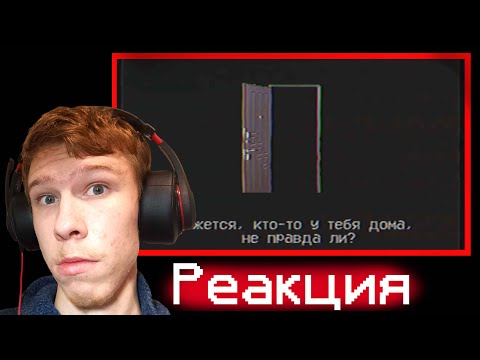 Видео: Аналоговый хоррор "будьте всегда в безопасности" 5 часть "Злоумышленник" | Реакция на ГЛЕРЧИК