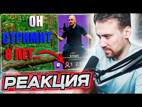 Видео: DEADP47 СМОТРИТ: Стример, гайдодел, неудачник | b1trat3 \ Hukuma_nt