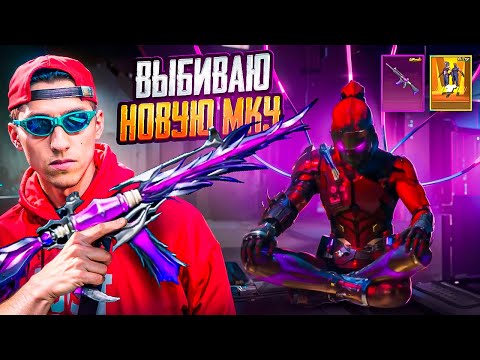 Видео: 🤩 ШОК! ВЫБИЛ НОВУЮ М416 И ЗОЛОТОЙ КОСТЮМ В PUBG MOBILE! ОТКРЫВАЮ НОВЫЙ КЕЙС В ПУБГ МОБАЙЛ!