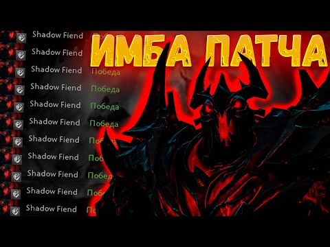 Видео: ПОДРОБНЫЙ ГАЙД  на СФА (Shadow Fiend)  Dota 2 | Как побеждать на керри СФе
