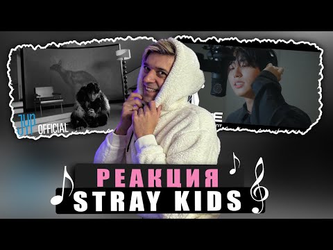 Видео: Реакция на Stray Kids SKZ IT TAPE "DO IT" Trailer и HAN of Stray Kids - 상승기류 Updraft