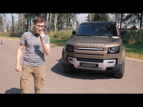 Видео: ДЕФЕНДЕР УМЕР, ДА ЗДРАВСТВУЕТ НОВЫЙ DEFENDER! Тест-драйв и обзор новейшего Land Rover Defender