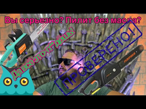 Видео: Это вообще законно- использовать цепь БЕЗ СМАЗКИ!?? Sturm СС9916 VS Пармы М6!