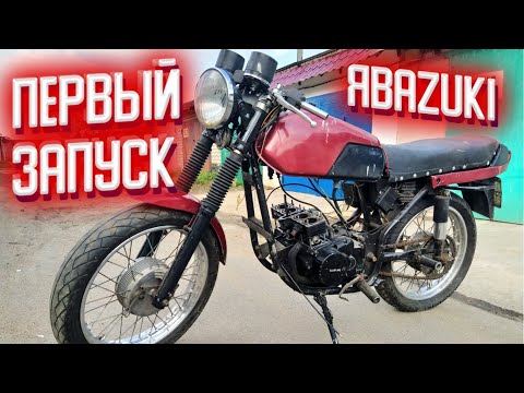 Видео: JAWA(ЯВА) с ДВИГАТЕЛЕМ от SUZUKI GSX R 250. ПЕРВЫЙ ЗАПУСК. Часть 3
