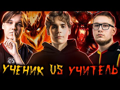 Видео: Превзойдёт ли ученик учителя? Nix смотрит финал турнира мидеров