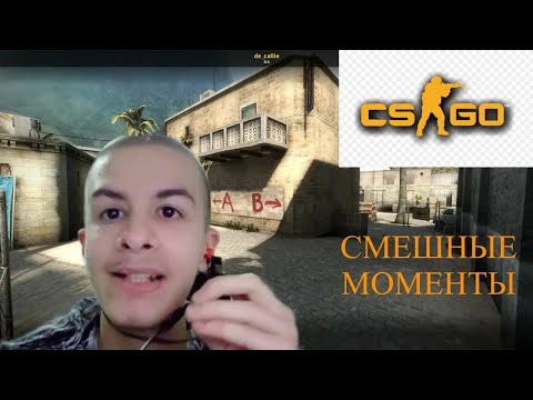 Видео: СМЕШНЫЕ МОМЕНТЫ ИВАНА ЗОЛО В CS2