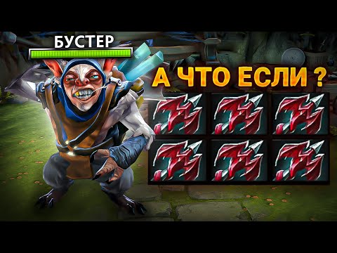 Видео: А ЧТО ЕСЛИ 8к БУСТЕР на МИПО СЫГРАЕТ ЧЕРЕЗ 6 ДРАГОН ЛЕНСОВ?😈