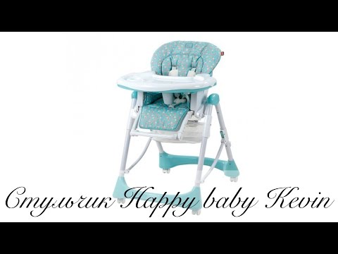 Видео: Обзор стульчика для кормления Happy baby Kevin