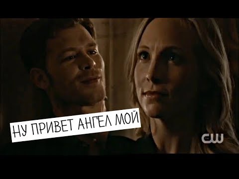 Видео: Дневники вампиров + Древние - Музыкальная нарезка 37/11