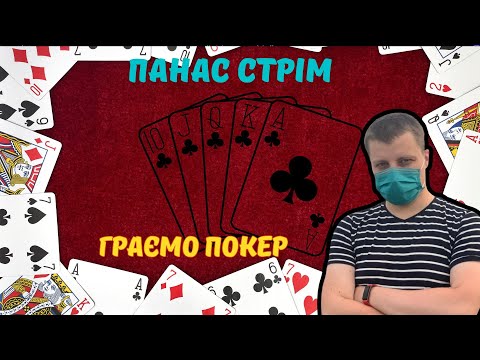 Видео: Граємо покер Bounty Builder на Pokerstars