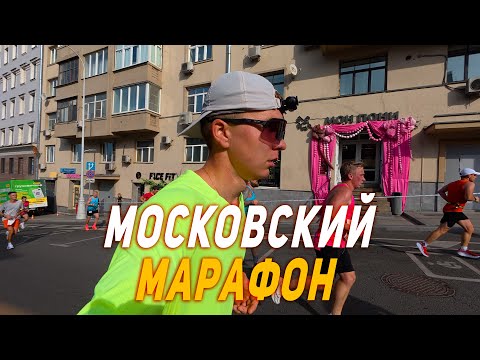Видео: Бежим марафон  42.2 км.. Мне хорошо, а Саня терпит!