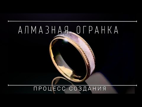 Видео: Сделал кольцо с алмазной огранкой в условиях мастерской