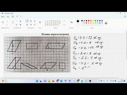 Видео: Площа паралелограма