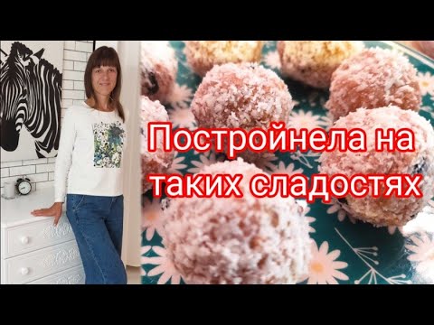 Видео: #247 Конфетки  "Яблочное Раффи" без сахара.