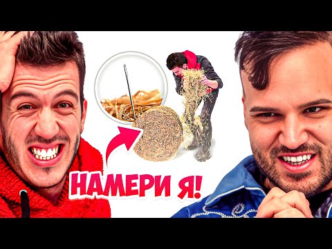 Видео: ДАНИ ТЪРСИ ИГЛА В КУПА СЕНО | АРЕНА НА ШАМПИОНИТЕ | ЕП.5