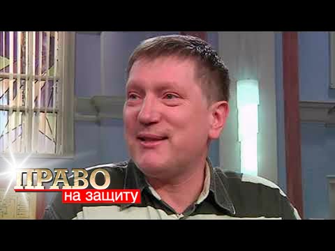 Видео: Право на защиту: Животное