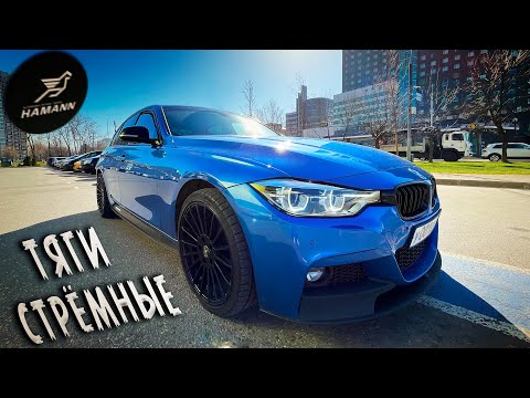 Видео: HAMANN 19R на BMW F30 - вроде КРАСИВО, но есть НЮАНСЫ…