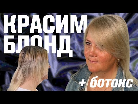 Видео: Креативное окрашивание: Основы мелирования