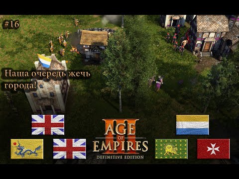 Видео: Тройная агрессия Age of Empires 3 DE #rts